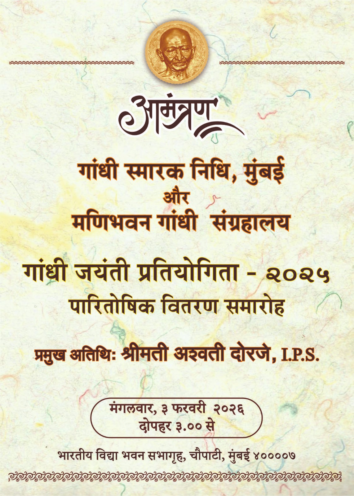 Invitation for the Prize Distribution Function of Gandhi Jayanti Competitions 2025